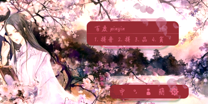 胭脂