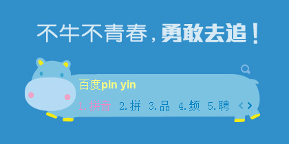 不牛不青春