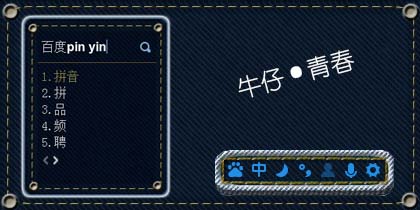 牛仔·青春