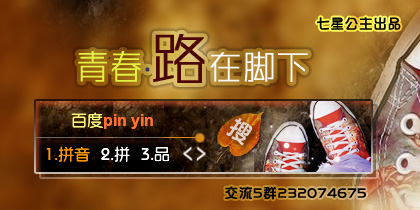 花语·路在脚下【动态】