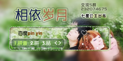 青春·相依岁月【动态】