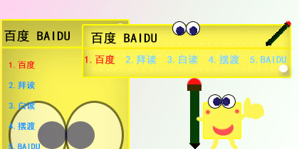 微笑便签