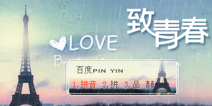 【欣欣】致青春