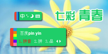 【衣角】七彩青春