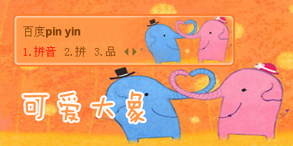 【衣角】可爱大象