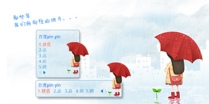 向往