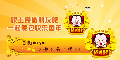 招财童子——土豪金