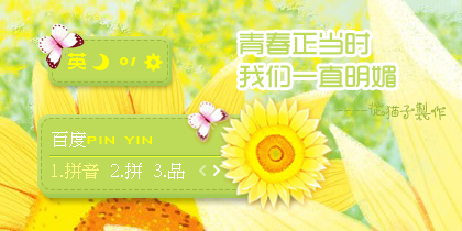 青春明媚