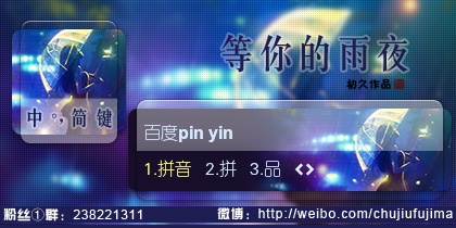【初久】等你的雨夜