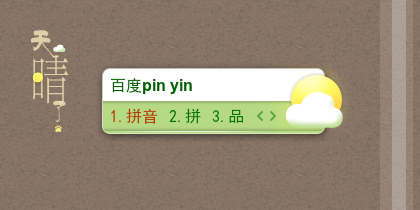 天晴了