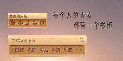 青春书柜