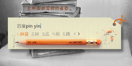 那些时光