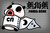 熊猫熊——被手纸榨干的青春.bps