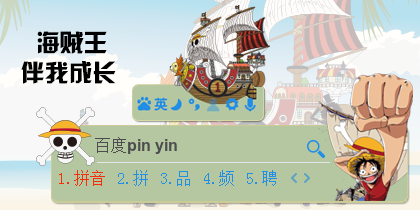 海贼王伴我成长