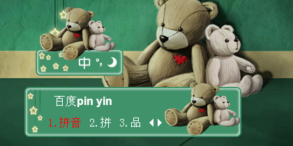 【衣角】小熊的爱