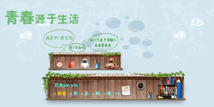 生活