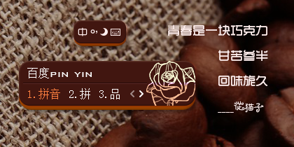 青春是一块巧克力