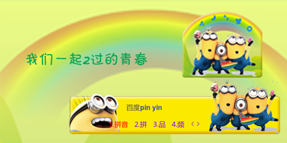 一起二过的青春