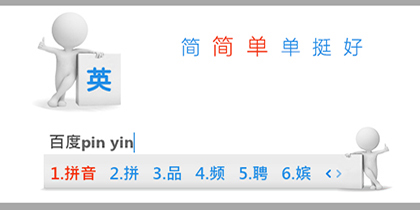 简单小白