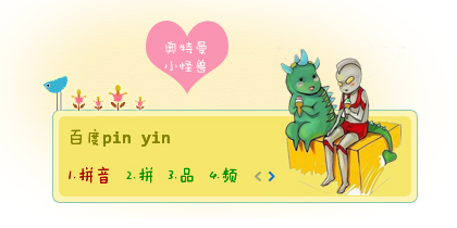 奥特曼与小怪兽