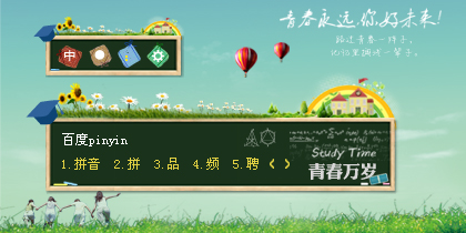 青春是一种成长