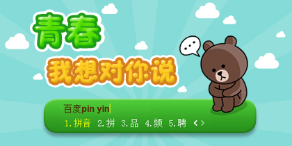 LINE熊熊＆兔兔