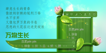 万物生长