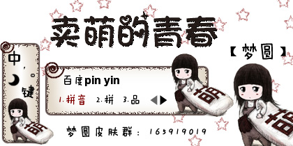 卖萌的青春