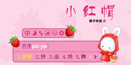 小红帽