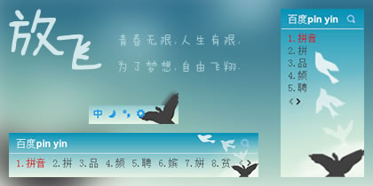 放飞
