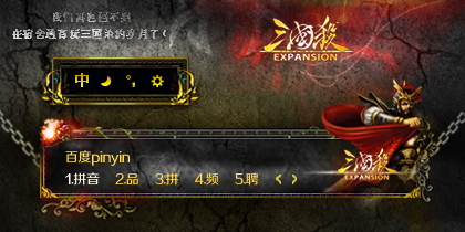 无三国不青春