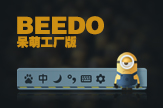 BEEDO小黄人 - 呆萌工厂版