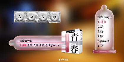 青春荷尔蒙