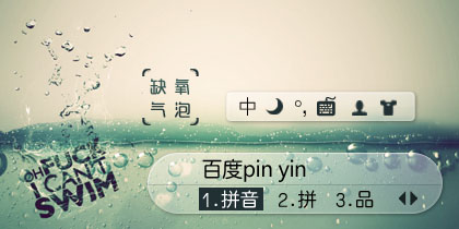缺氧气泡