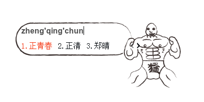 正青春（猛）