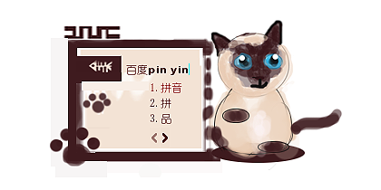 暹罗之恋（修改）