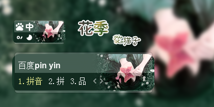 花季