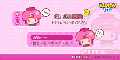 昆塔嘎嘎say hi版