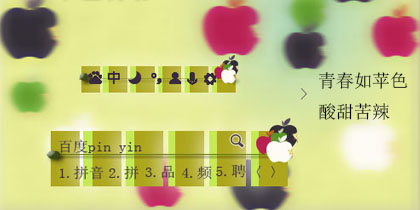苹色青春115ui