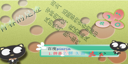 青春的足迹-UI115