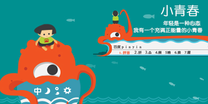 小青春
