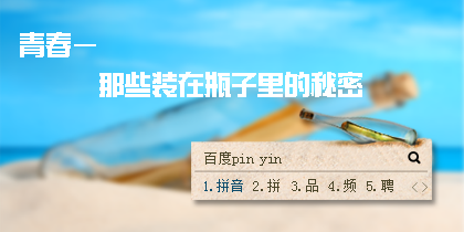 秘密 115UI