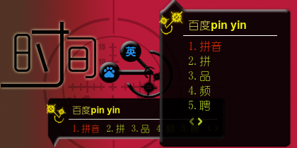时间