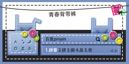 青春背带裤