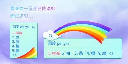 彩虹-黄蓉-115
