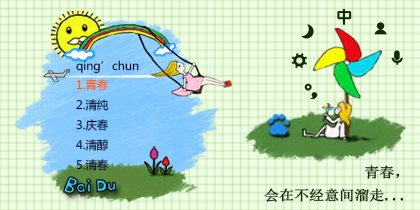追忆青春