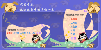 冒险小青春—115UI