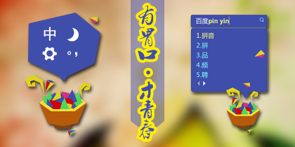吃饱饭，才青春！