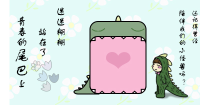 尾巴