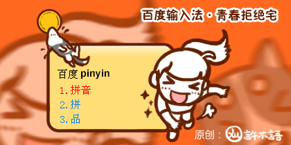 青春拒绝宅